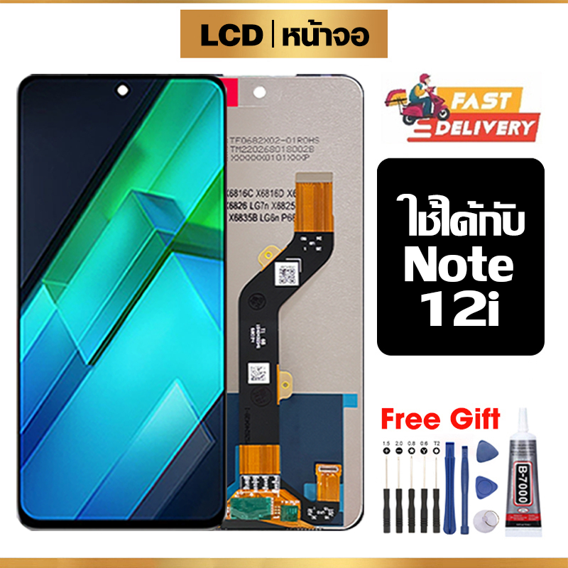 หน้าจอ LCD ใช้กับ Infinix Note 12i คุณภาพสูง สำหรับ อินฟินิกซ์ note12i/X6819 จอ พร้อมทัชสกรีน ไขควงฟ