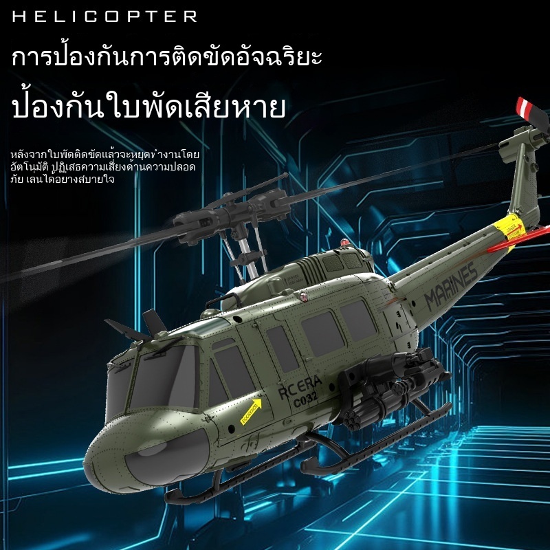 พร้อมสต็อก RTF รีโมทคอนโทรลเฮลิคอปเตอร์หกแกน Gyroscope One-Button 3D Flip Light Flow ตําแหน่ง UH1 เฮ