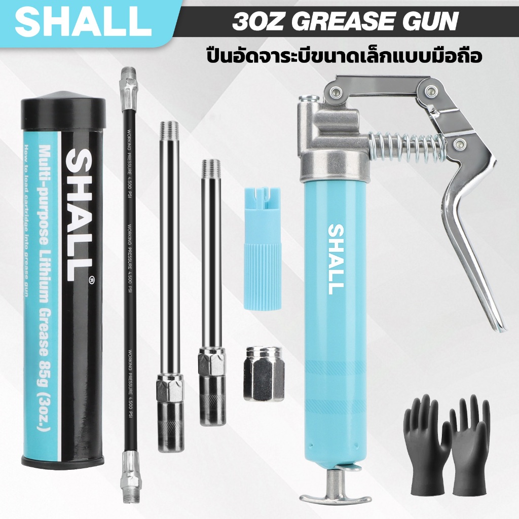 SHALL ที่อัดจารบี ปืนอัดจารบีขนาดเล็ก, ชุดปืนอัดจารบีขนาดเล็ก (ความจุ 3.52OZ, 3000PSI) พร้อมคู่ 4-Jaw 2 ชิ้น, หัวฉีด Sharp, อะแดปเตอร์ขยาย, จาระบีตลับหมึก 3OZ, เสริมถุงมือ PVC และ Zerk grease