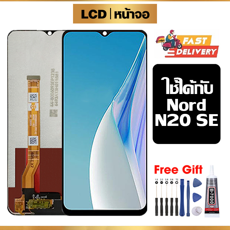 หน้าจอ LCD ใช้กับ ONEPLUS Nord N20 SE คุณภาพสูง สำหรับ 1+nord n20se จอ อะไหล่มือถือ พร้อมทัชสกรีน ไข