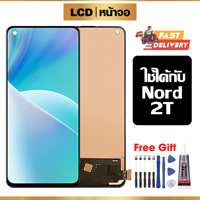 หน้าจอ LCD ใช้กับ OnePlus Nord 2T คุณภาพสูง สำหรับ 1+nord 2t จอ อะไหล่มือถือ พร้อมทัชสกรีน ไขควงฟรีและกาวฟรี