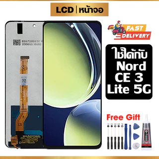 หน้าจอ LCD ใช้ได้กับ OnePlus Nord CE 3 Lite 5G คุณภาพสูง สำหรับ 1+nord ce3 lite 5g จอ พร้อมทัชสกรีน ไขควงฟรีและกาวฟรี