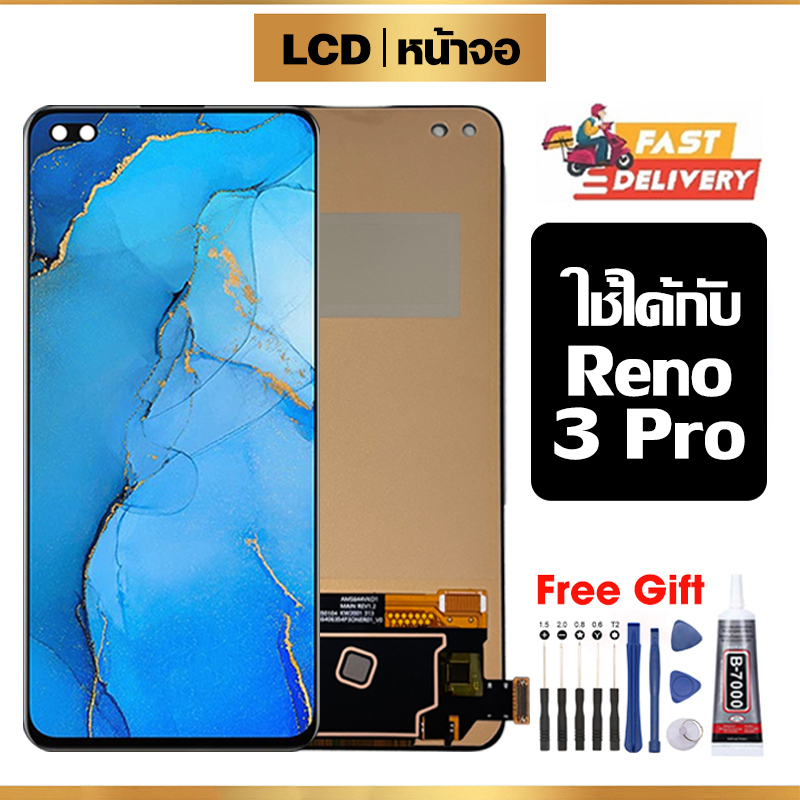 หน้าจอ LCD คุณภาพสูง ใช้ได้กับ oppo Reno 3 Pro จอ อะไหล่มือถือ พร้อมทัชสกรีน ใช้กับ ออปโป้ reno3pro ไขควงฟรีและกาวฟรี
