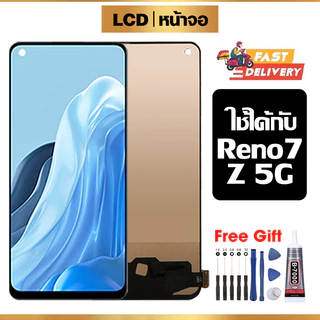 หน้าจอ LCD ใช้ได้กับ oppo Reno7 Z 5G คุณภาพสูง สำหรับ ออปโป้ reno7z 5g/CPH2343 จอ พร้อมทัชสกรีน ไขควงฟรีและกาวฟรี