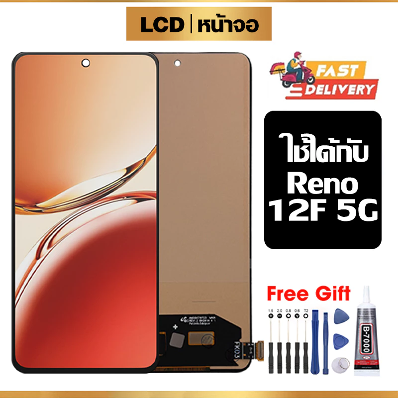 หน้าจอ LCD ใช้ได้กับ Oppo Reno12 F 5G จอ อะไหล่มือถือ พร้อมทัชสกรีน ใช้กับ ออปโป้ reno12f/CPH2637 ไขควงฟรีและกาวฟรี