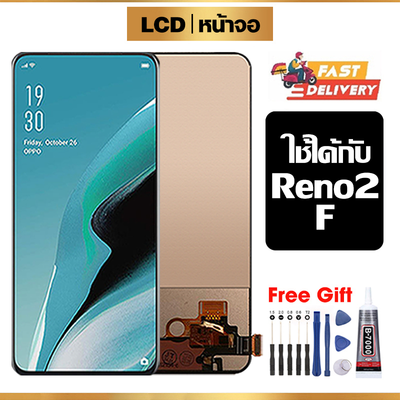 หน้าจอ LCD ใช้ได้กับ oppo Reno2 F คุณภาพสูง สำหรับ ออปโป้ reno2f/CPH1989 จอ อะไหล่มือถือ พร้อมทัชสกรีน ไขควงฟรีและกาวฟรี