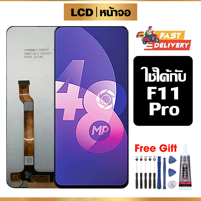 หน้าจอ LCD ใช้ได้กับ Oppo F11 Pro คุณภาพสูง สำหรับ ออปโป้ F11 Pro จอ อะไหล่มือถือ พร้อมทัชสกรีน ไขควงฟรีและกาวฟรี
