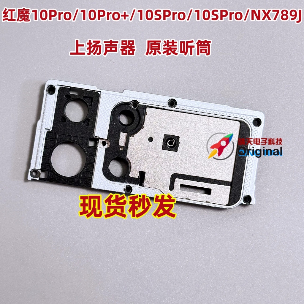 สําหรับ RedMagic10 Pro Pro + NX789J UP Loud ลําโพงลําโพง Ringer Buzzer Flex สาย RedMagic 10 Pro อะไห