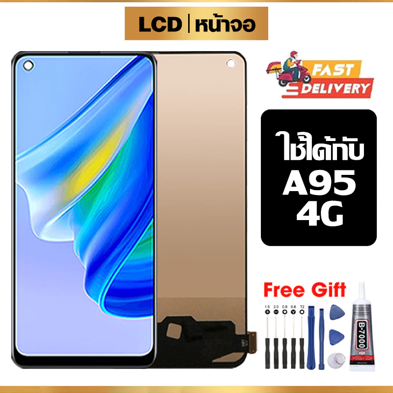 หน้าจอ LCD ใช้ได้กับ oppo A95 4G คุณภาพสูง สำหรับ ออปโป้ a95 4g จอ อะไหล่มือถือ พร้อมทัชสกรีน ไขควงฟรีและกาวฟรี