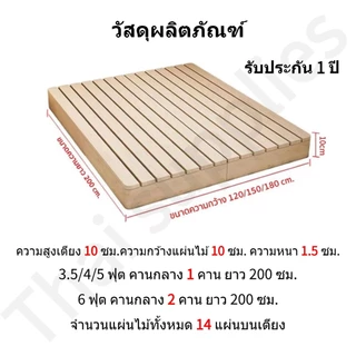 [New] เตียงไม้เนื้อแข็ง 3.5/4/5/6ฟุต โครงเตียงทาทามิพื้นแบบ ไม้เนื้อแข็ง100% ไม้คุณภาพสูง ฐานเตียง กรอบไม้เนื้อแข็ง
