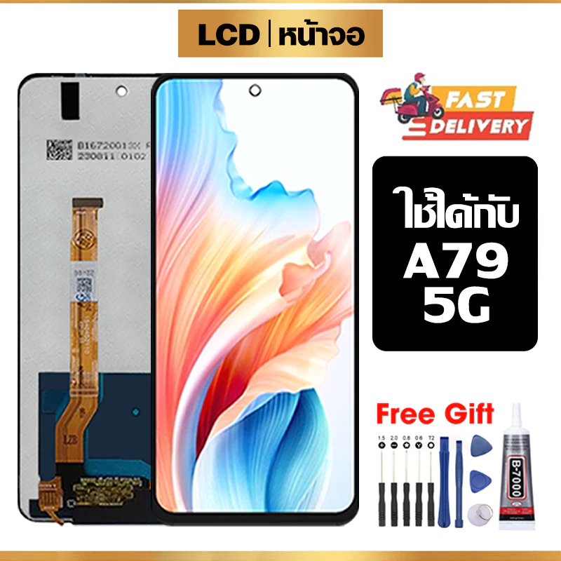 หน้าจอ LCD ใช้ได้กับ oppo A79 5G คุณภาพสูง สำหรับ ออปโป้ a79 5g จอ อะไหล่มือถือ พร้อมทัชสกรีน ไขควงฟรีและกาวฟรี