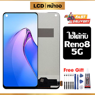 หน้าจอ LCD คุณภาพสูง ใช้ได้กับ Oppo Reno8 5G จอ พร้อมทัชสกรีน หน้าจอโทรศัพท์ สำหรับ ออปโป้ reno8 5g ไขควงฟรีและกาวฟรี