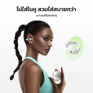 UGREEN หูฟังแบบหนีบหู HiTune S5 ใส่สบาย Soft นุ่มเหมือนปุยเมฆ เสียงดี บลูทูธ 5.4 ดีเลย์ต่ำ สําหรับเล่นกีฬา เล่นเกม พร้อมไมโครโฟน