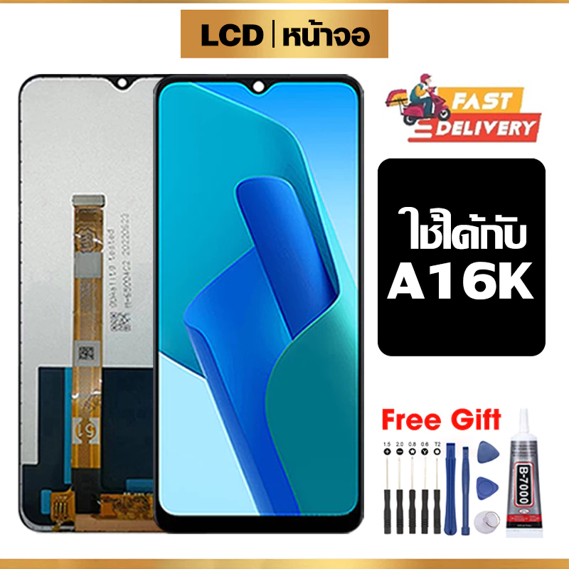 หน้าจอ LCD ใช้ได้กับ Oppo A16K คุณภาพสูง สำหรับ ออปโป้ A16K/CPH2349 จอ อะไหล่มือถือ พร้อมทัชสกรีน ไขควงฟรีและกาวฟรี