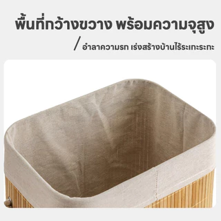 U-CHOICE ตะกร้าซักผ้าไม้ไผ่ 72L พร้อมฝาปิด ทรงสี่เหลี่ยม ตะกร้าเก็บผ้า มีผ้าซับในถอดซักได้ ระบายอากาศดี ไม่อับชื้น