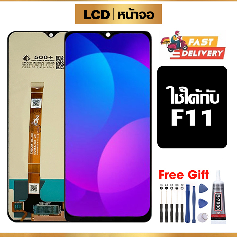 หน้าจอ LCD ใช้ได้กับ Oppo F11 คุณภาพสูง สำหรับ ออปโป้ F11 จอ อะไหล่มือถือ พร้อมทัชสกรีน ไขควงฟรีและกาวฟรี