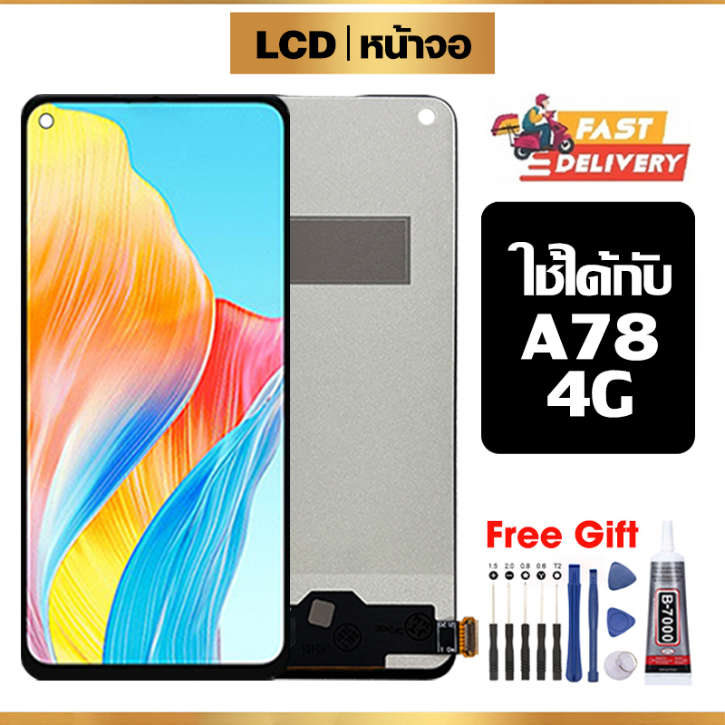 หน้าจอ LCD ใช้กับ oppo A78 4G คุณภาพสูง สำหรับ ออปโป้ a78 4g/CPH2565 จอ อะไหล่มือถือ พร้อมทัชสกรีน ไขควงฟรีและกาวฟรี