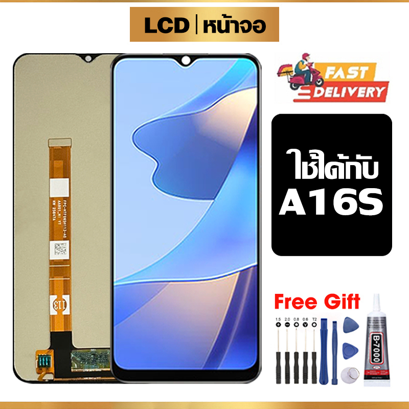 หน้าจอ LCD คุณภาพสูง ใช้ได้กับ Oppo A16S จอ พร้อมทัชสกรีน หน้าจอโทรศัพท์ สำหรับ ออปโป้ A16S/CPH2271 ไขควงฟรีและกาวฟรี
