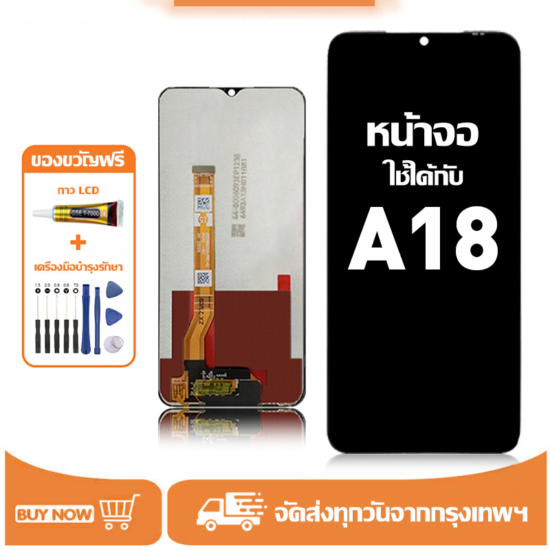 จอ สำหรับ OPPO A18 อะไหล่มือถือ หน้าจอ LCD Display ใช้ได้กับ ออปโป้ a18/CPH2591 หน้าจอโทรศัพท์ แถมชุ
