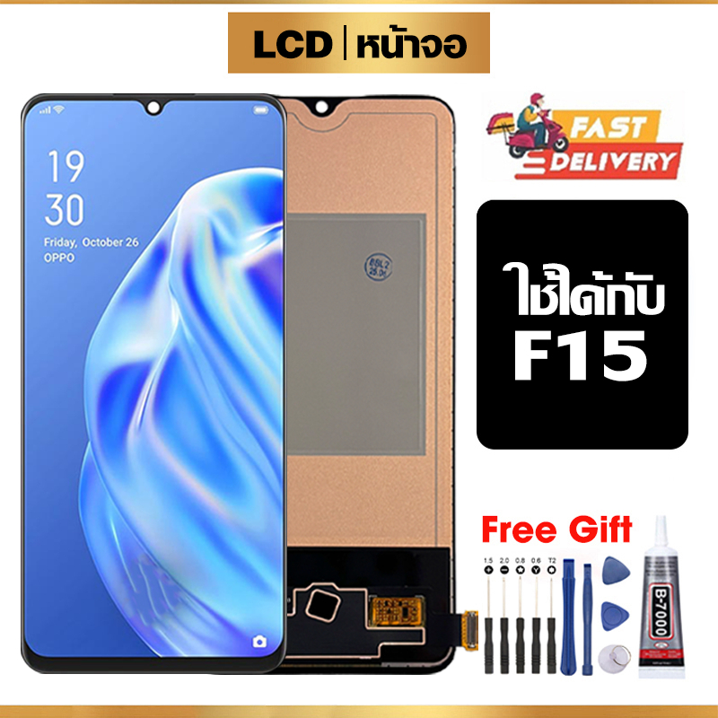 หน้าจอ LCD ใช้กับ Oppo F15 จอ คุณภาพสูง อะไหล่มือถือ พร้อมทัชสกรีน สำหรับ ออปโป้ f15/CPH2001 ไขควงฟร