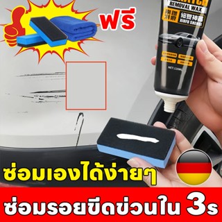 ❗ใช้ได้กับทุกสีรถ❗ครีมลบรอยขีดข่วนรถยนต์ ครีมลบรอยรถ น้ำยาลบ…