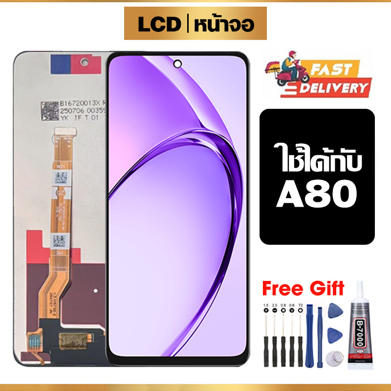 หน้าจอ LCD คุณภาพสูง ใช้กับ Oppo A80 จอ อะไหล่มือถือ พร้อมทัชสกรีน สำหรับ ออปโป้ a80/CPH2639 ไขควงฟรีและกาวฟรี