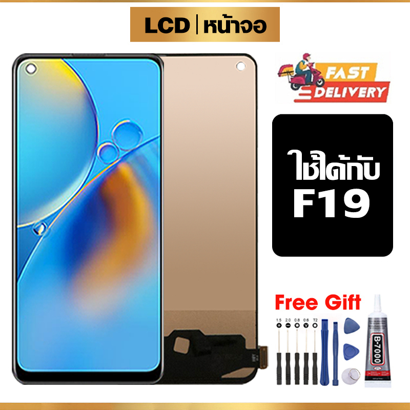 หน้าจอ LCD ใช้กับ oppo F19 คุณภาพสูง สำหรับ ออปโป้ f19 จอ อะไหล่มือถือ พร้อมทัชสกรีน ไขควงฟรีและกาวฟรี