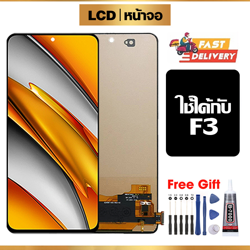 หน้าจอ LCD ใช้กับ POCO F3 คุณภาพสูง สำหรับ poco f3 จอ อะไหล่มือถือ พร้อมทัชสกรีน ไขควงฟรีและกาวฟรี