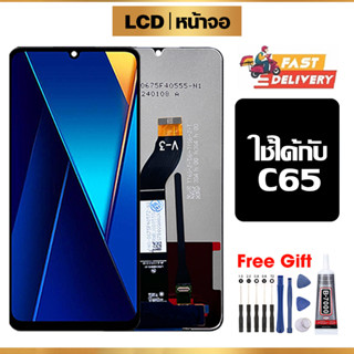 หน้าจอ LCD ใช้ได้กับ POCO C65 คุณภาพสูง สำหรับ ข้าวฟ่าง poco…
