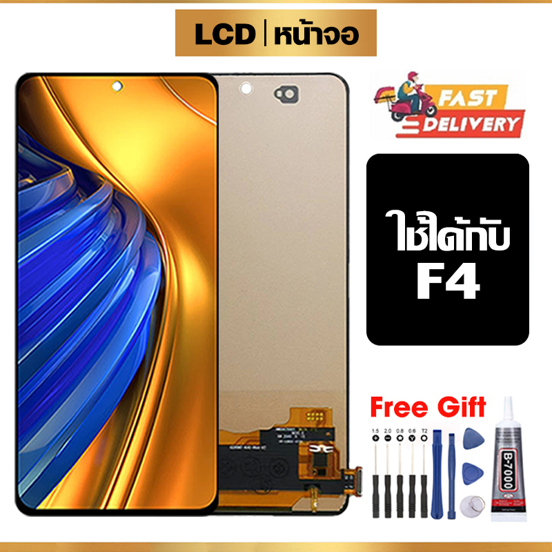 หน้าจอ LCD ใช้กับ POCO F4 คุณภาพสูง สำหรับ ข้าวฟ่าง poco f4 จอ อะไหล่มือถือ พร้อมทัชสกรีน ไขควงฟรีและกาวฟรี