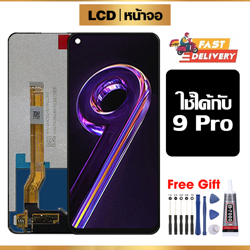หน้าจอ LCD ใช้กับ Realme 9 Pro คุณภาพสูง สำหรับ เรียวมี 9pro จอ อะไหล่มือถือ พร้อมทัชสกรีน ไขควงฟรีและกาวฟรี