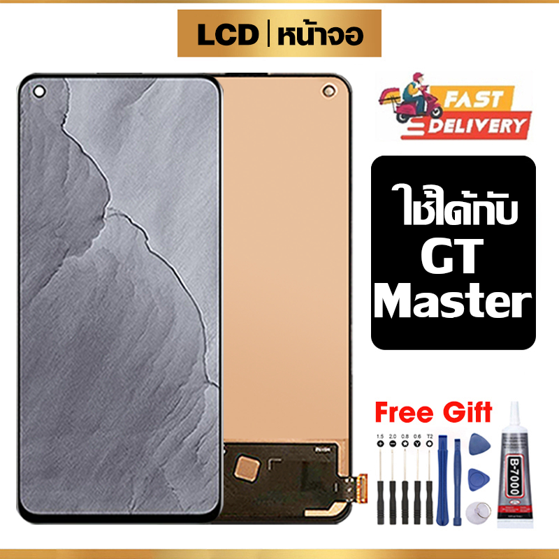 หน้าจอ LCD ใช้ได้กับ Realme GT Master คุณภาพสูง สำหรับ เรียวมี gt master จอ อะไหล่มือถือ พร้อมทัชสกรีน ไขควงฟรีและกาวฟรี
