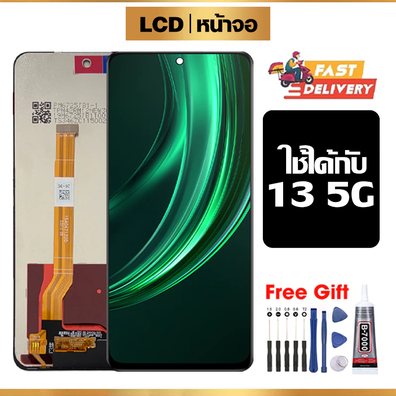 หน้าจอ LCD คุณภาพสูง ใช้ได้กับ Realme 13 5G จอ อะไหล่มือถือ พร้อมทัชสกรีน สำหรับ เรียวมี 13 ไขควงฟรีและกาวฟรี