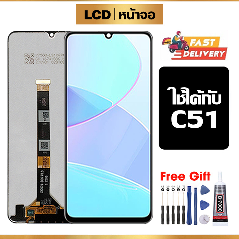 หน้าจอ LCD ใช้ได้กับ Realme C51 คุณภาพสูง สำหรับ เรียวมี c51/RMX3830 จอ อะไหล่มือถือ พร้อมทัชสกรีน ไขควงฟรีและกาวฟรี