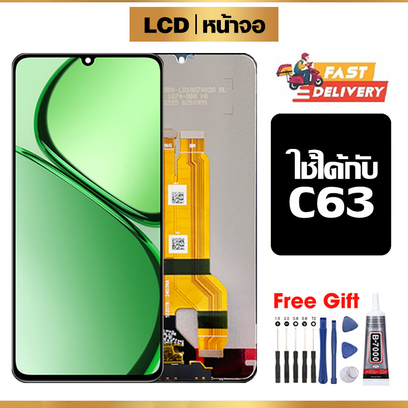 หน้าจอ LCD คุณภาพสูง ใช้ได้กับ Realme C63 จอ อะไหล่มือถือ พร้อมทัชสกรีน ใช้กับ เรียวมี c63 ไขควงฟรีและกาวฟรี