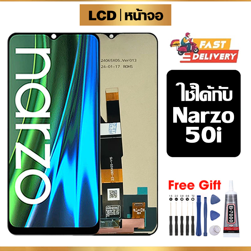 หน้าจอ LCD ใช้ได้กับ Realme Narzo 50i คุณภาพสูง สำหรับ เรียวมี Narzo 50i จอ อะไหล่มือถือ พร้อมทัชสกรีน ไขควงฟรีและกาวฟรี