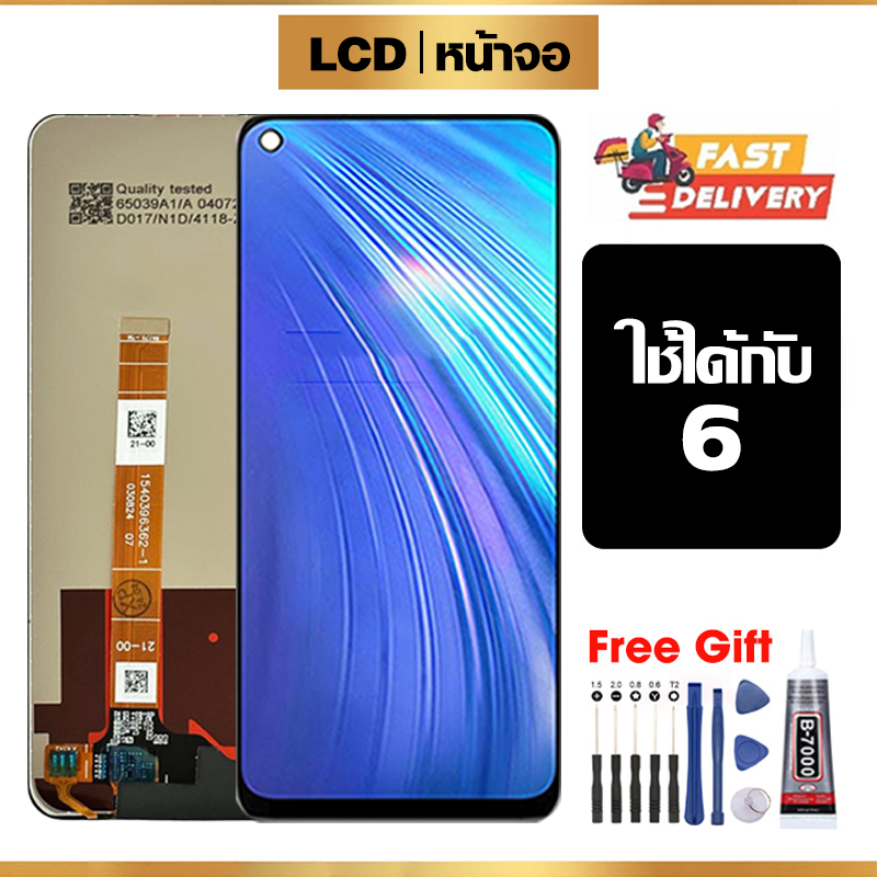 หน้าจอ LCD คุณภาพสูง ใช้ได้กับ Realme 6 จอ พร้อมทัชสกรีน หน้าจอโทรศัพท์ สำหรับ ออปโป้ เรียวมี6 ไขควงฟรีและกาวฟรี