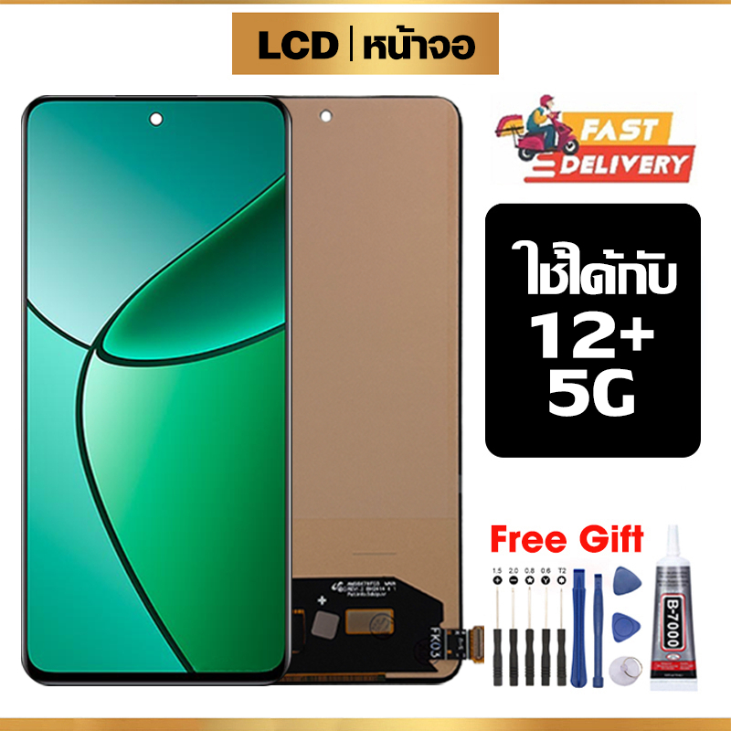 หน้าจอ LCD ใช้ได้กับ Realme 12 Plus 5G จอ อะไหล่มือถือ พร้อมทัชสกรีน ใช้กับ เรียวมี 12+/RMX3867 ไขควงฟรีและกาวฟรี