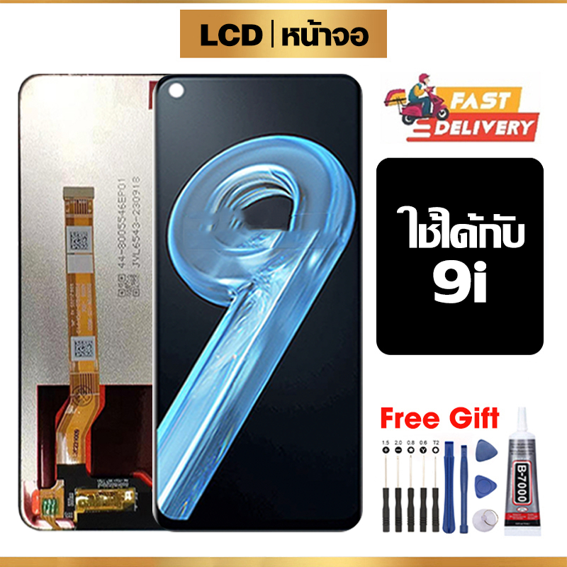 หน้าจอ LCD ใช้กับ Realme 9i คุณภาพสูง สำหรับ Realme9i จอ อะไหล่มือถือ พร้อมทัชสกรีน ไขควงฟรีและกาวฟรี