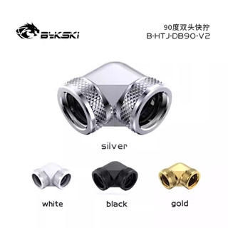 Bykski B-HTJ-DB90-V2 แข็ง 14 มม.OD 90 องศาข้อต่อ,ข้อต่อระบาย…