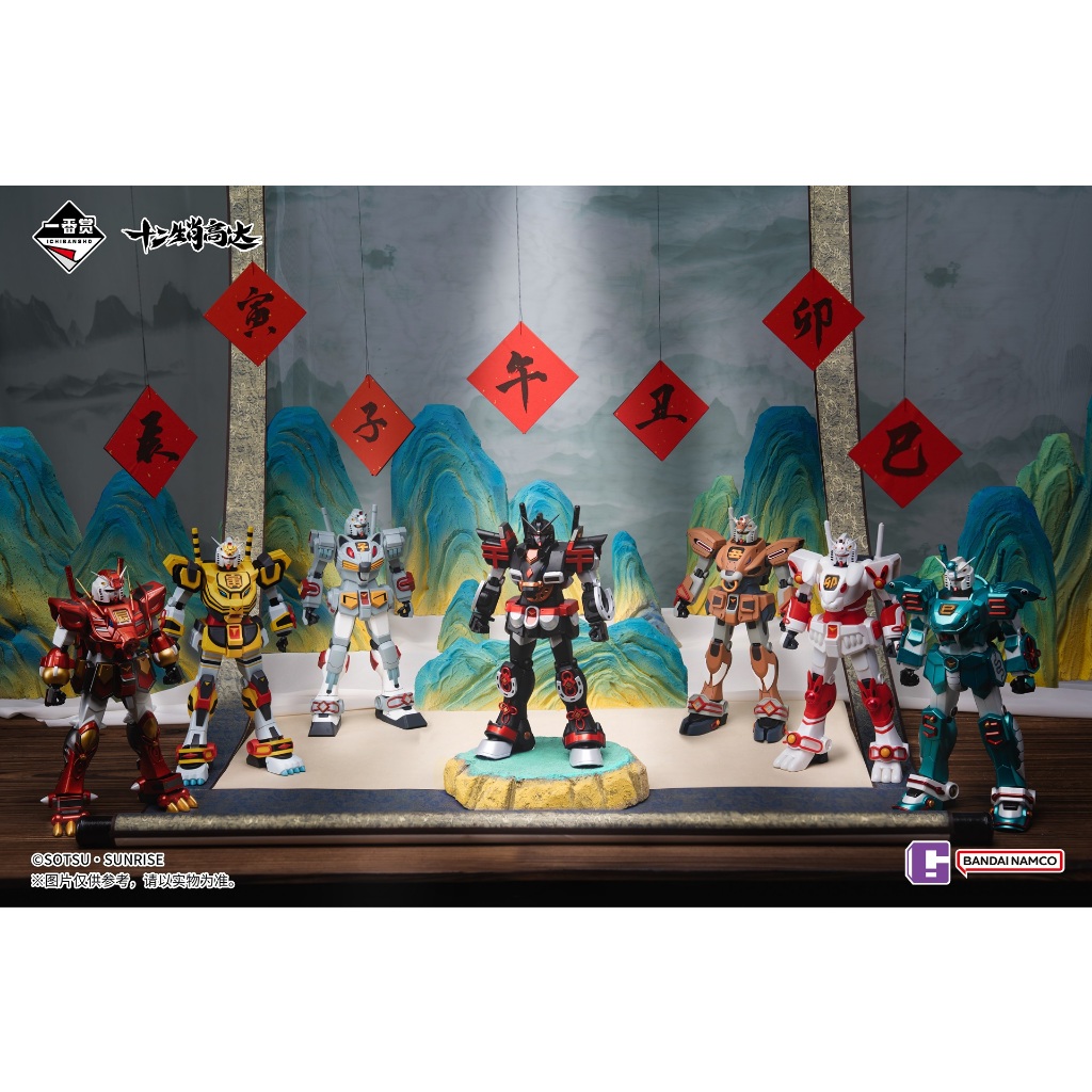 【BJ toy】BANDAI Ichiban Kuji Zodiac Gundam - Wu Horse