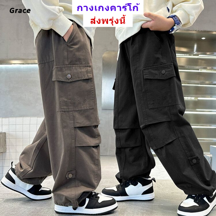 [Grojoy]จัดส่งจากคลังไทย✨ส่งพรุ่งนี้ 4-14 ปี กางเกงคาร์โก้เด็กผู้ชาย เอวยืดได้ ใส่ไปโรงเรียน..GR327#