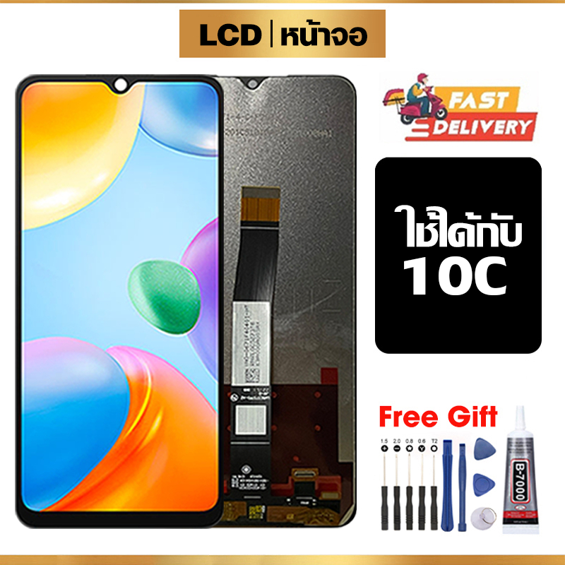 จอ LCD ใช้ได้กับ Redmi 10C คุณภาพสูง หน้าจอ ใช้ได้กับ Redmi10c พร้อมทัชสกรีน ฟรีชุดไขควง+กาว