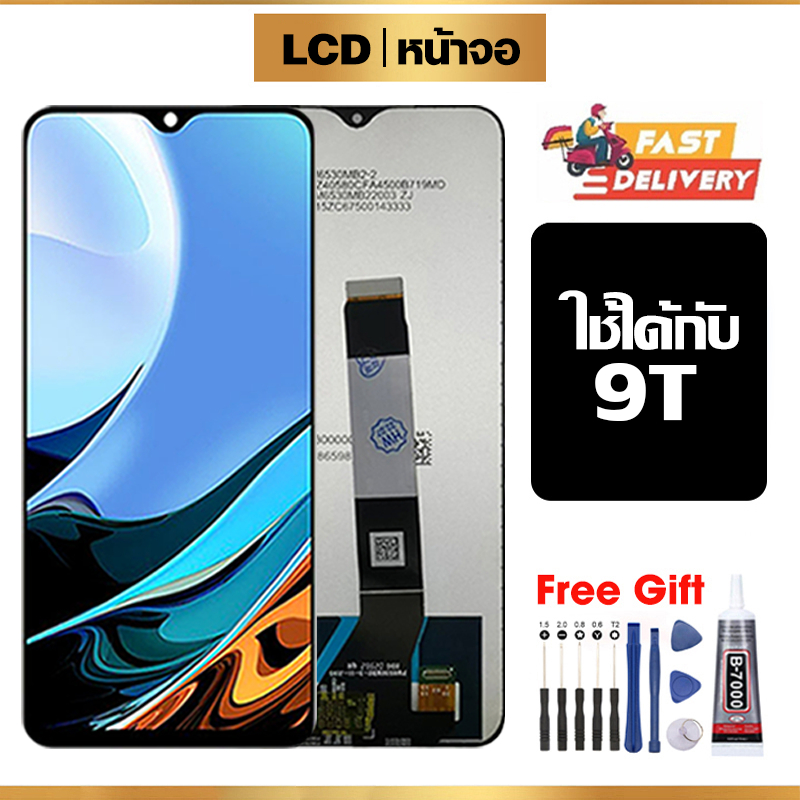 จอ LCD ใช้ได้กับ Redmi 9T หน้าจอ พร้อมทัชสกรีน ใช้ได้กับredmi 9t ฟรีชุดไขควง+กาว