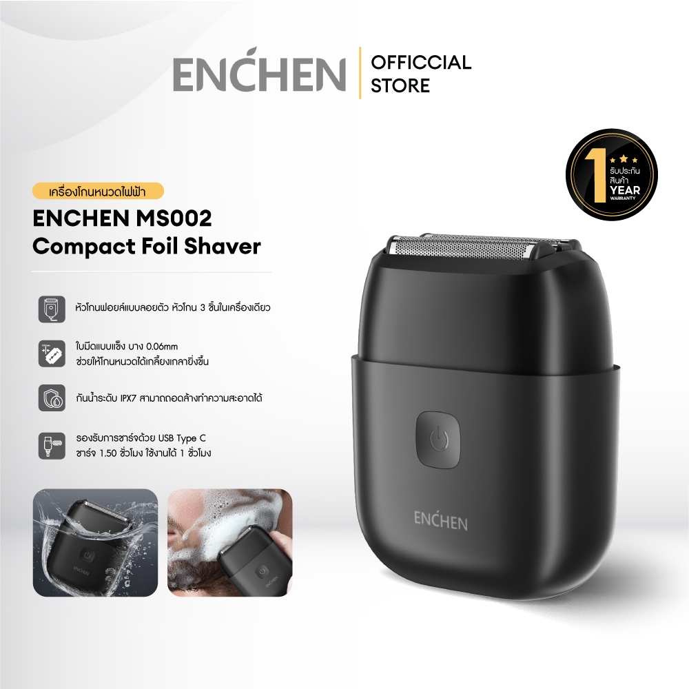 ENCHEN MS002 Compact Foil Shaver เครื่องโกนหนวดไฟฟ้า หัวโกน 3 ชิ้น ใบมีดบาง 0.06mm ฝาครอบแบบแม่เหล็ก กันน้ำระดับ IPX7 ความเร็วมอเตอร์ 8,500 รอบ/นาที สินค้ารับประกัน 1 ปี
