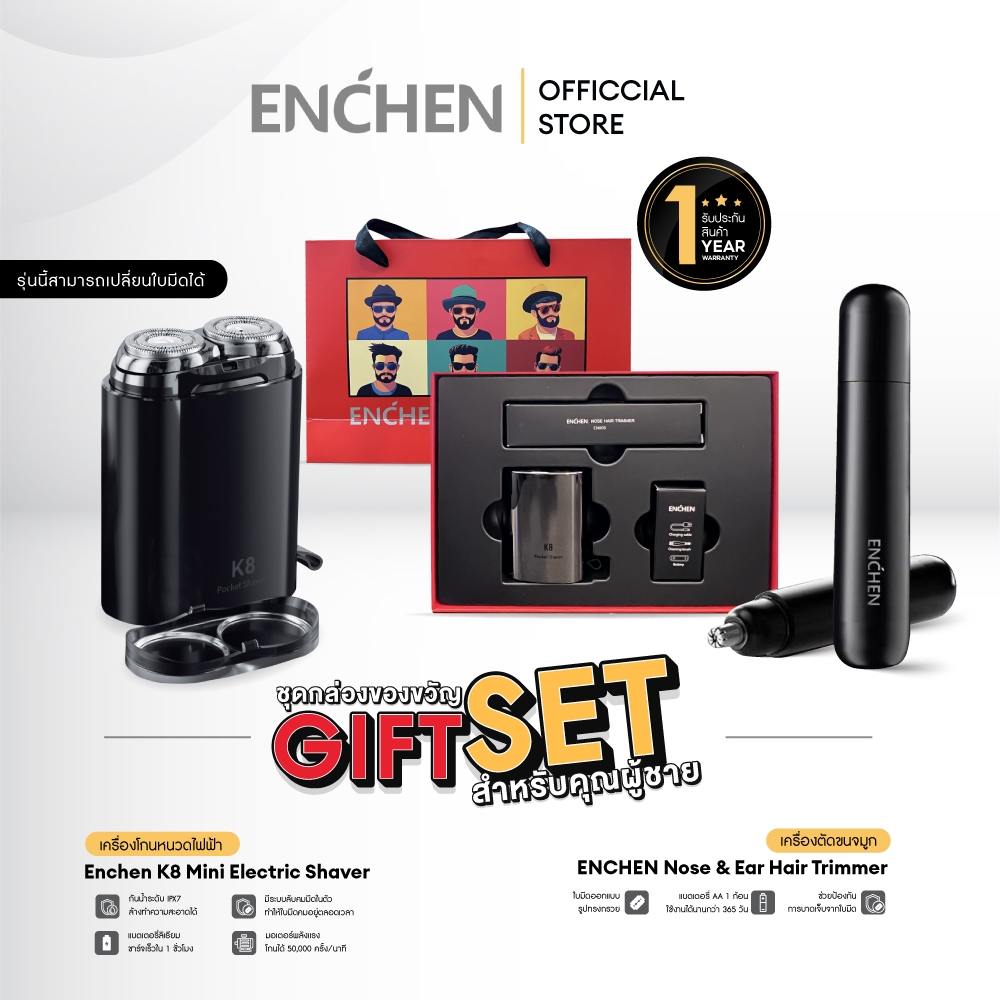 GIFT SET ชุดของขวัญ Enchen K8 Mini Electric Shaver เครื่องโกนหนวดไฟฟ้า , Enchen Nose & Ear Hair Trim