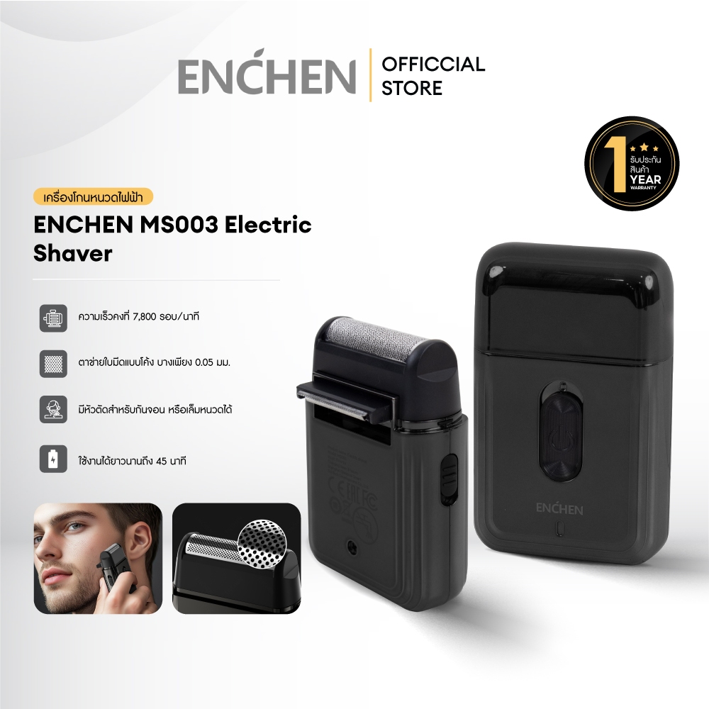 ENCHEN MS003 Electric Shaver เครื่องโกนหนวด เครื่องโกนหนวดไฟฟ้า ที่โกนหนวด เครื่องโกนหนวดขนาดเล็กแบบ