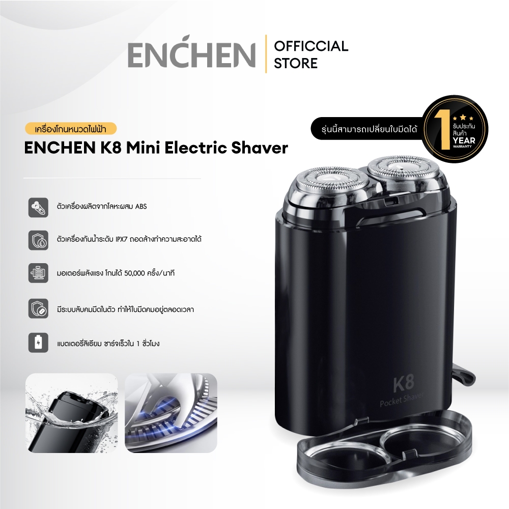 ENCHEN K8 Mini Electric shaver เครื่องโกนหนวดไฟฟ้า Pop-up เครื่องโกนหนวดแบบพกพา กันน้ำระดับ IPX7 หัว