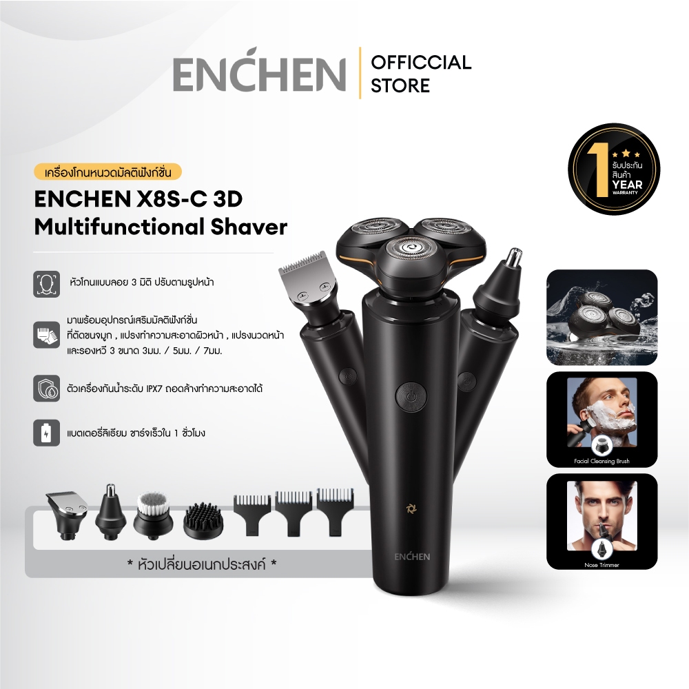 ENCHEN 5IN1 X8S-C Multifunctional Shaver เครื่องโกนหนวดไฟฟ้า ที่โกนหนวดไฟฟ้า Multifunctional กันน้ำระดับ IPX7 เครื่องโกนหนวดเปลี่ยนหัวได้หลายแบบ สินค้ารับประกัน 1 ปี