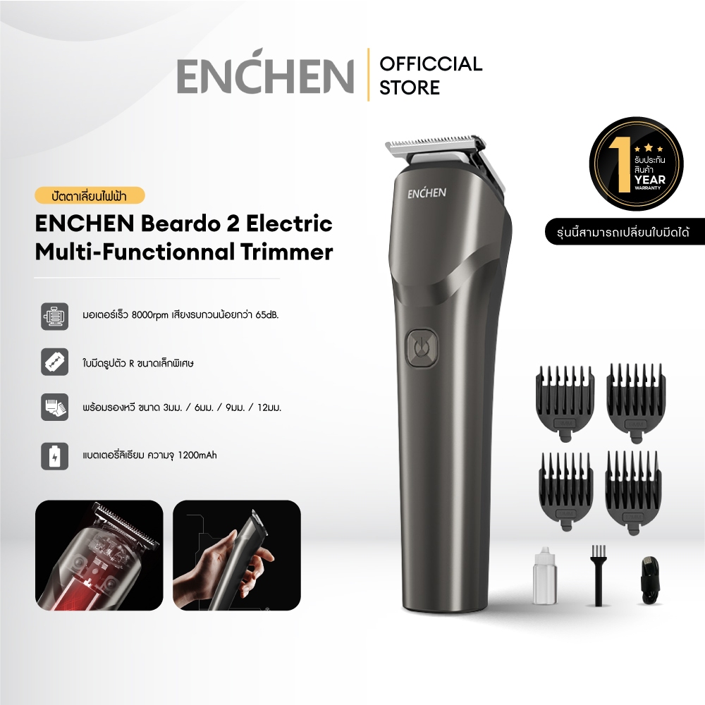 ENCHEN Beardo 2 Electric Multi-Functionnal Trimmer ปัตตาเลี่ยน ปัตตาเลี่ยนไฟฟ้า ปัตตาเลี่ยนไร้สาย ชาร์จ USB ปัตตาเลี่ยนตัดผม เครื่องตัดผม ที่ตัดผม รับประกันสินค้า 1 ปี